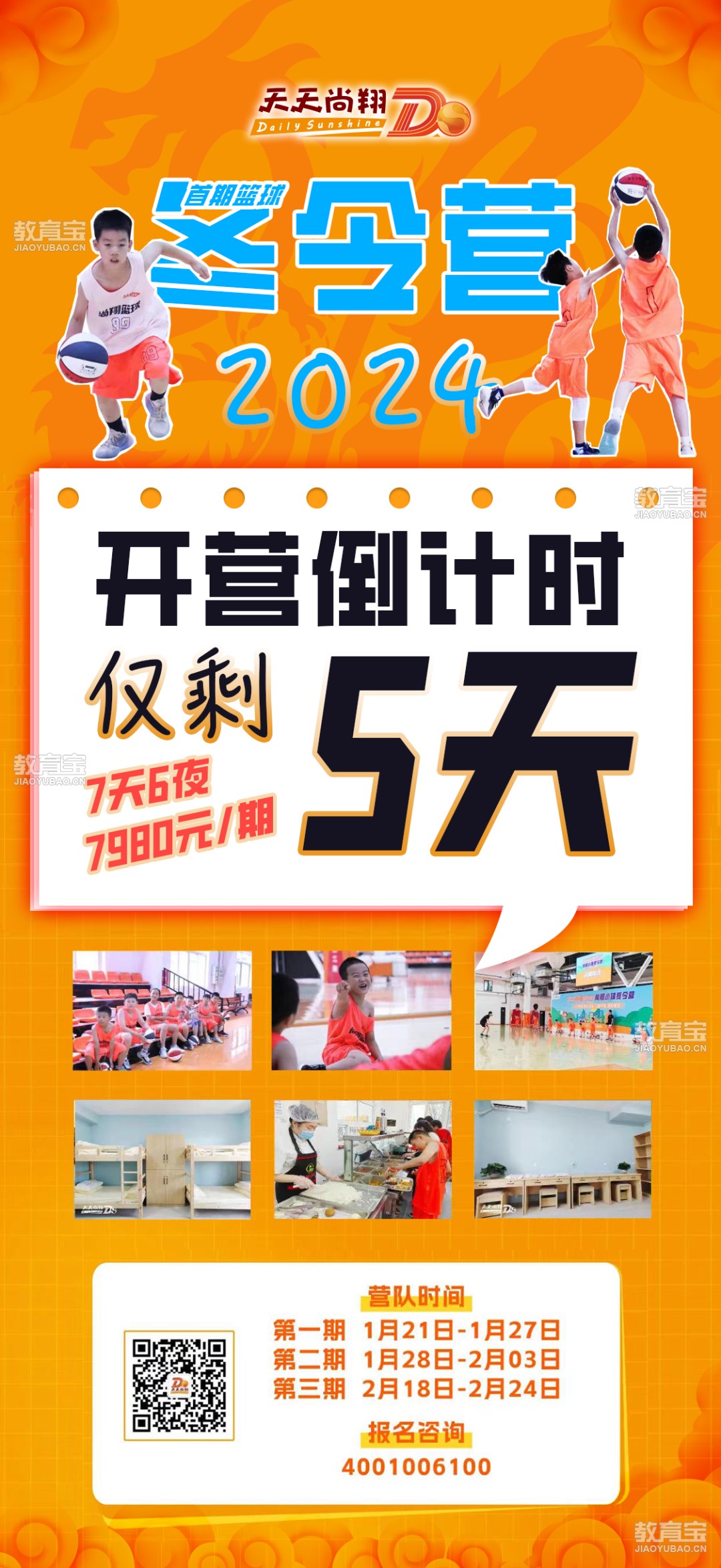 篮球训练课内容安排怎么写_1