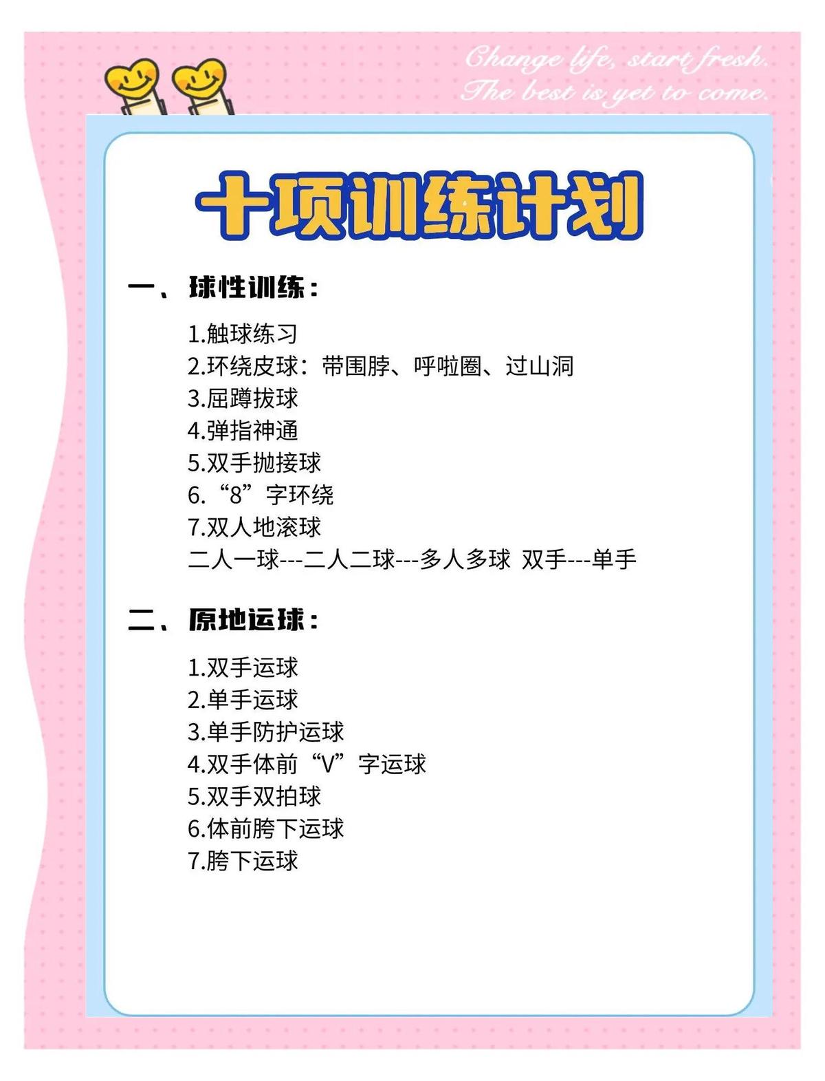 有哪些篮球爆发力训练的常见误区需要避免？
