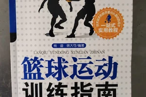 篮球运动训练书正版全套
