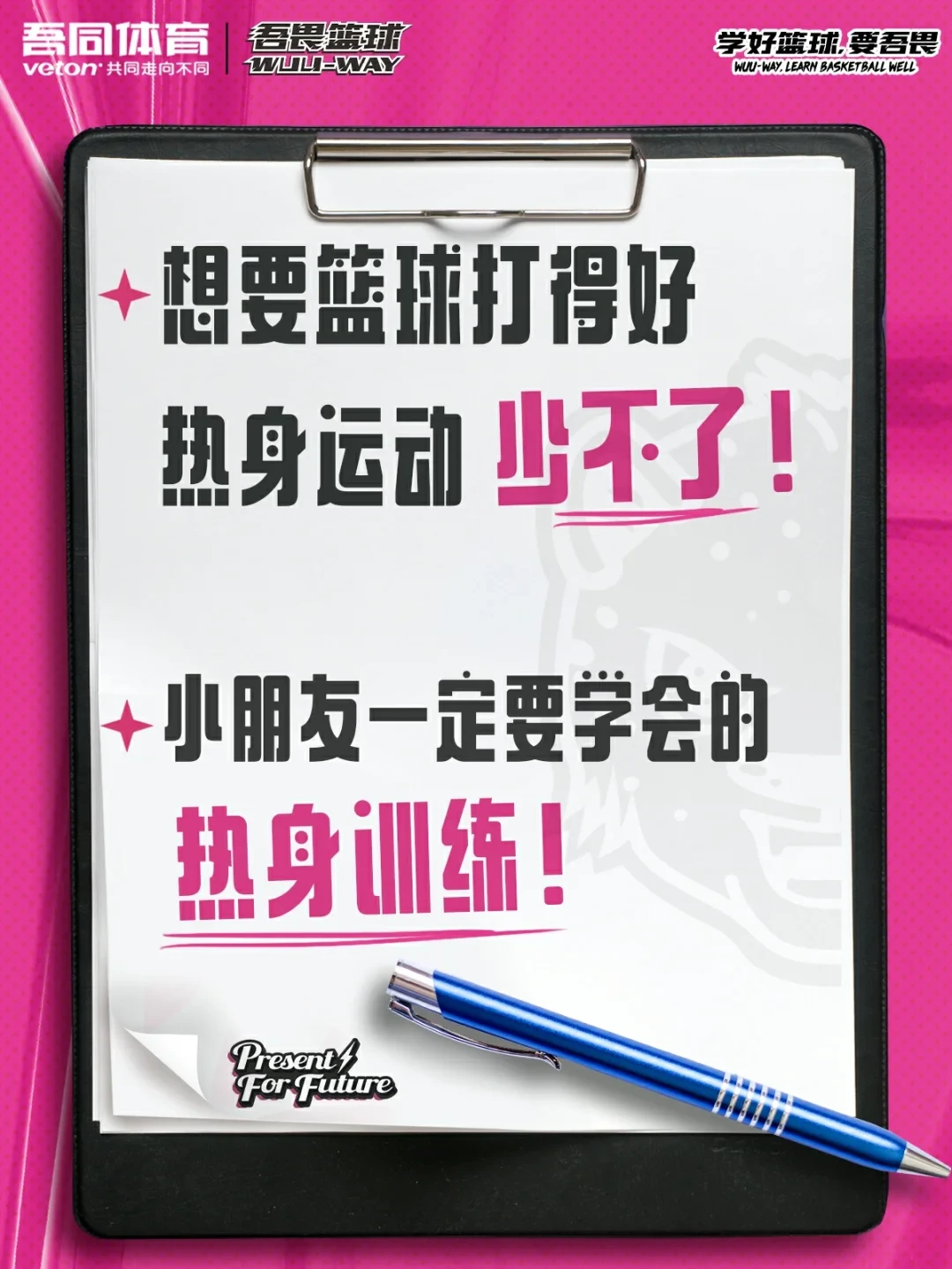 如何设计一套有效的篮球协调训练计划_0